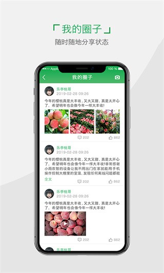 小雨农智 安卓最新版v5.1.0